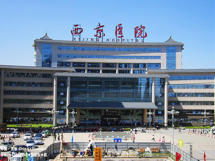西京醫(yī)院