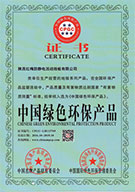 中國(guó)綠色環(huán)保產(chǎn)品
