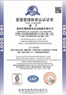 質(zhì)量管理體系認(rèn)證證書(shū)